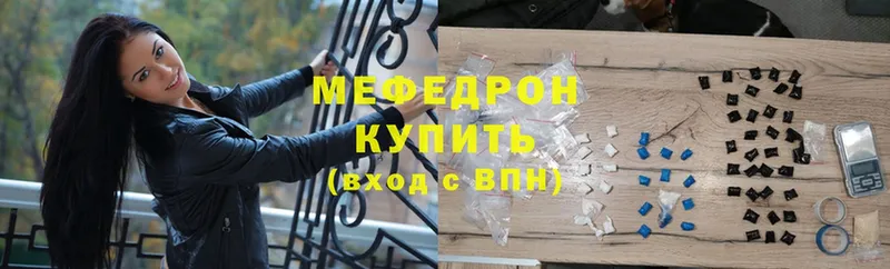 МЕФ mephedrone  blacksprut ссылки  Сердобск 